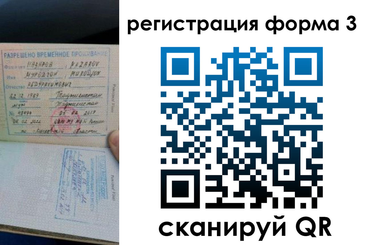 временная регистрация надежно в Железногорске