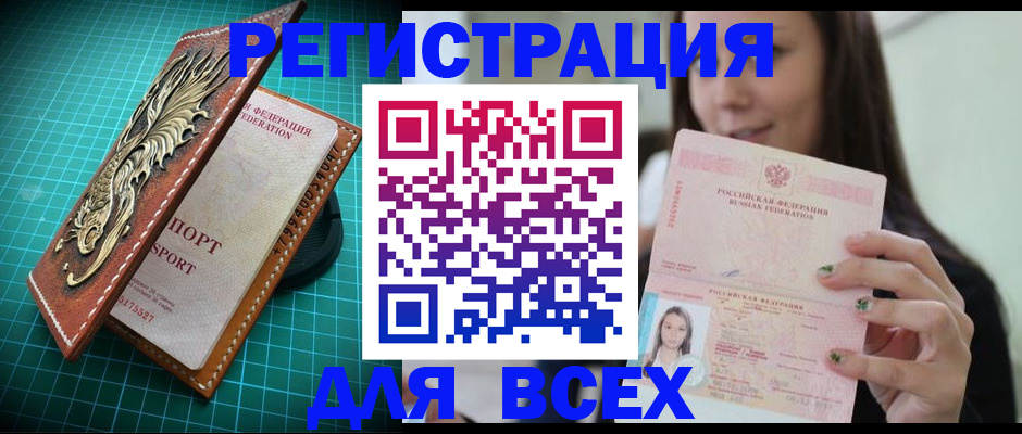 регистрация для школы в Железногорске