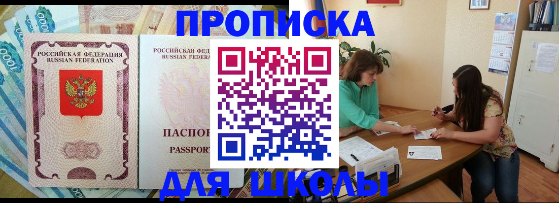 прописка паспорт в Железногорске