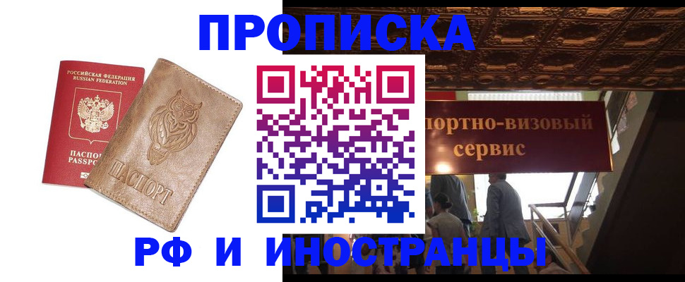 найти адрес прописки в Железногорске