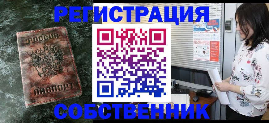 временная регистрация адрес в Железногорске